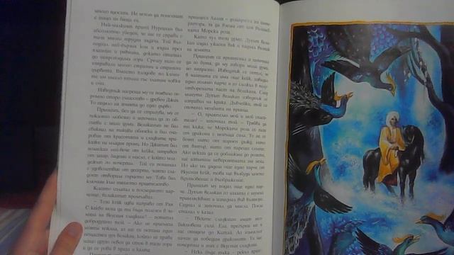 Четене на приказки за Лека Нощ - Морската Роза у принце