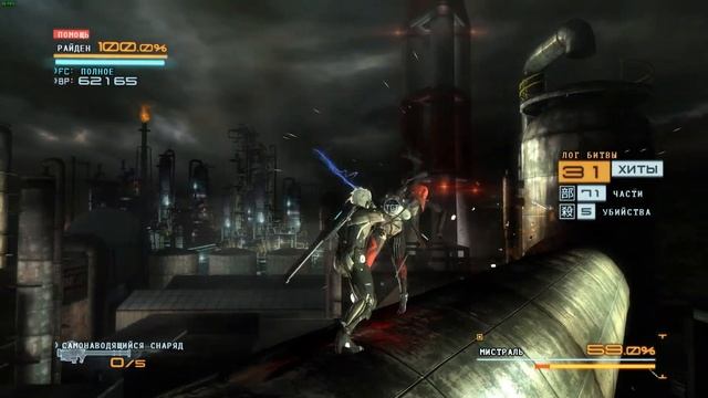 Metal Gear Rising: Revengeance - Мистраль (Boss Fight)