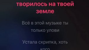 Константин Никольский Музыкант караоке минус