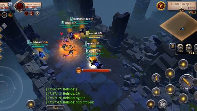 Групник и большой сундук, спорный вопрос