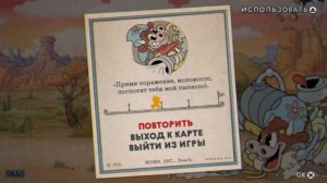 Cuphead_DLS #3 {passing Cow} Как пройти корову в  Cuphead DLS
