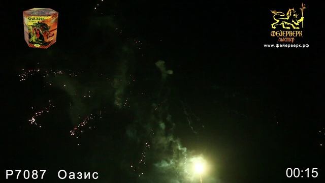 Фейерверк Оазис Р7087. 19 ЗАЛПОВ 1.25 ДЮЙМА смотреть онлайн