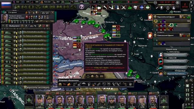 Второй заграничный поход | Сюжетное прохождение | Hearts O