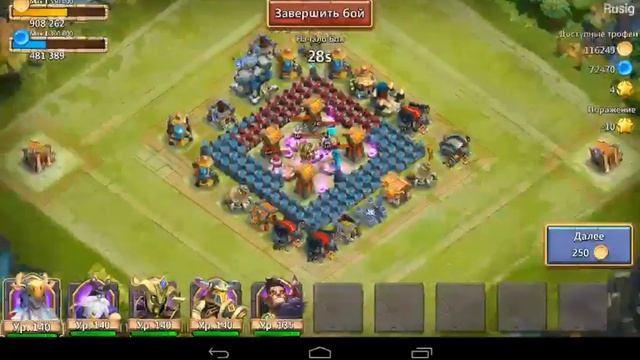 Битва замков лутаем сундук 1 сезон 8 серия