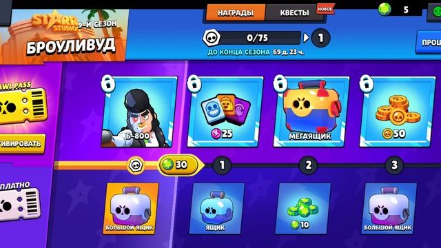 Как открывается новый бравл пасс!!!??? Собрал все больши смотреть онлайн