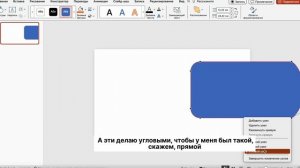 🙌Как легко изменить фигуру в PowerPoint?
