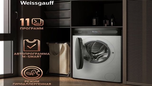 Стиральная машина с сушкой Weissgauff WMD 46148 - краткий обзор