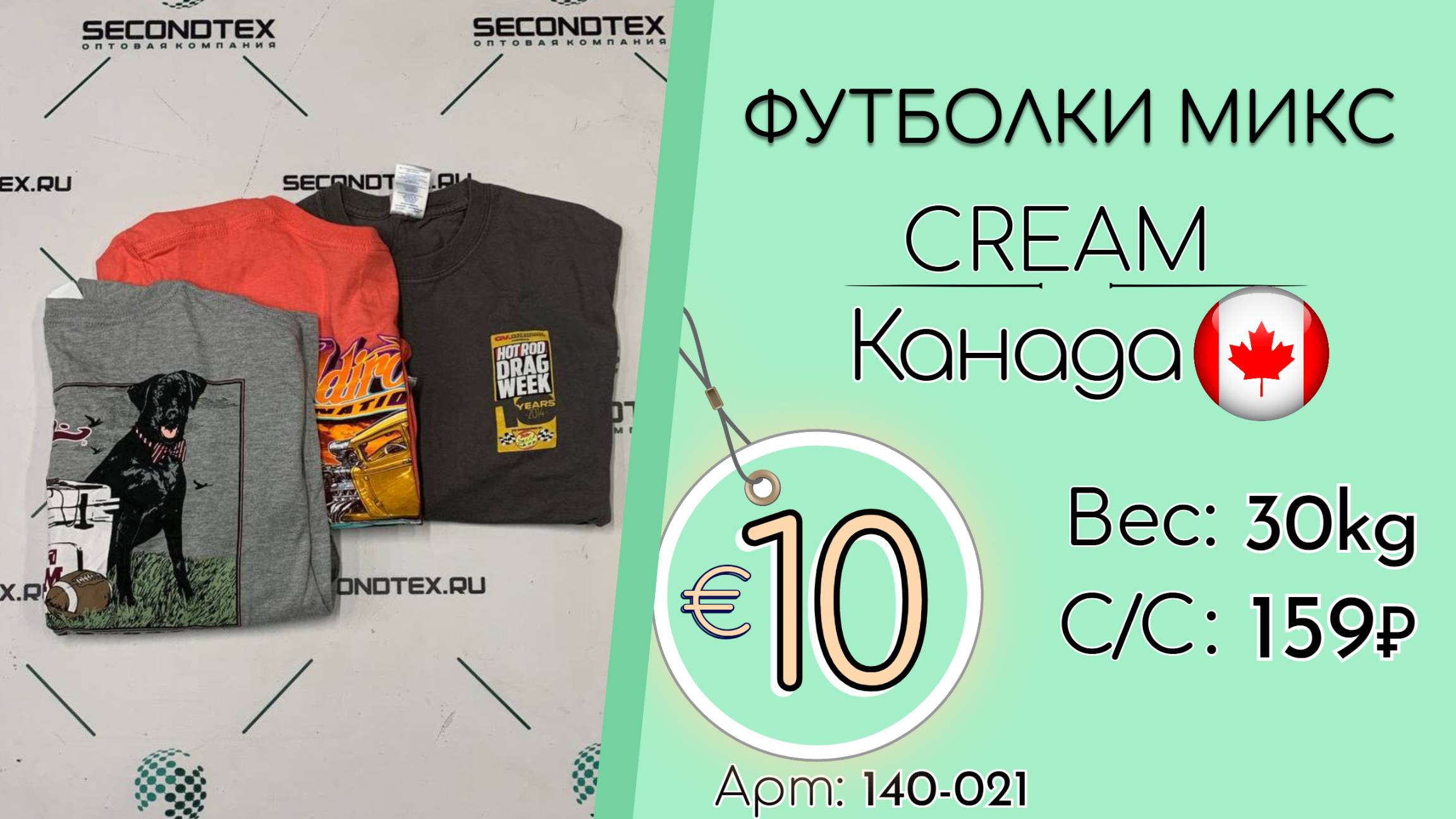 Продано! 140-021 #2566 Футболки микс Крем Весна-лето Канада смотреть онлайн