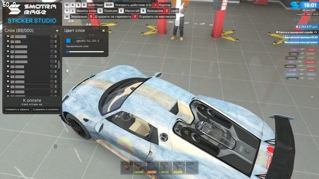 САМЫЙ ДОРОГОЙ ВИНИЛ НА SMOTRA RAGE! Ливрея зя 30000000 рублей! смотреть онлайн