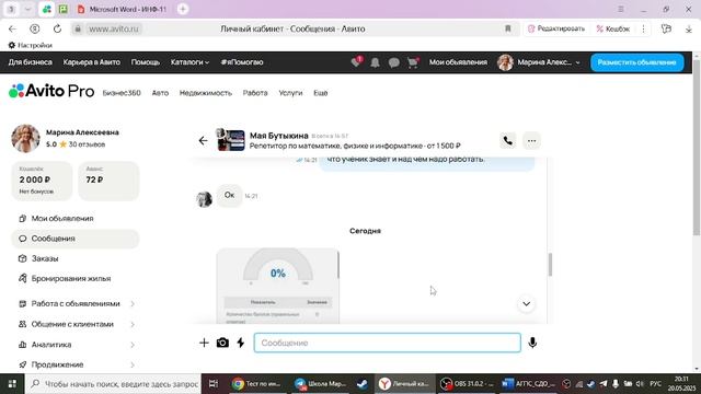 2025-05-20 20-00-03 смотреть онлайн
