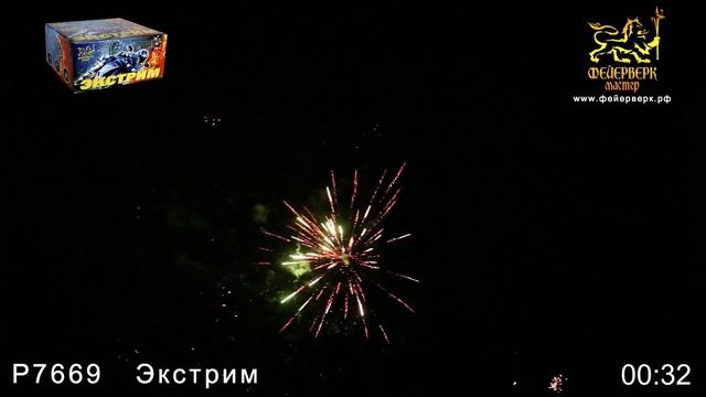 Р7669 Экстрим (0,8_х 100 зарядов) смотреть онлайн