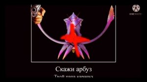 скажи арбуз твой папа карапуз