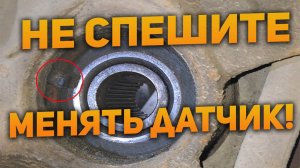 Ошибка датчика ABS - не спешите менять датчик!