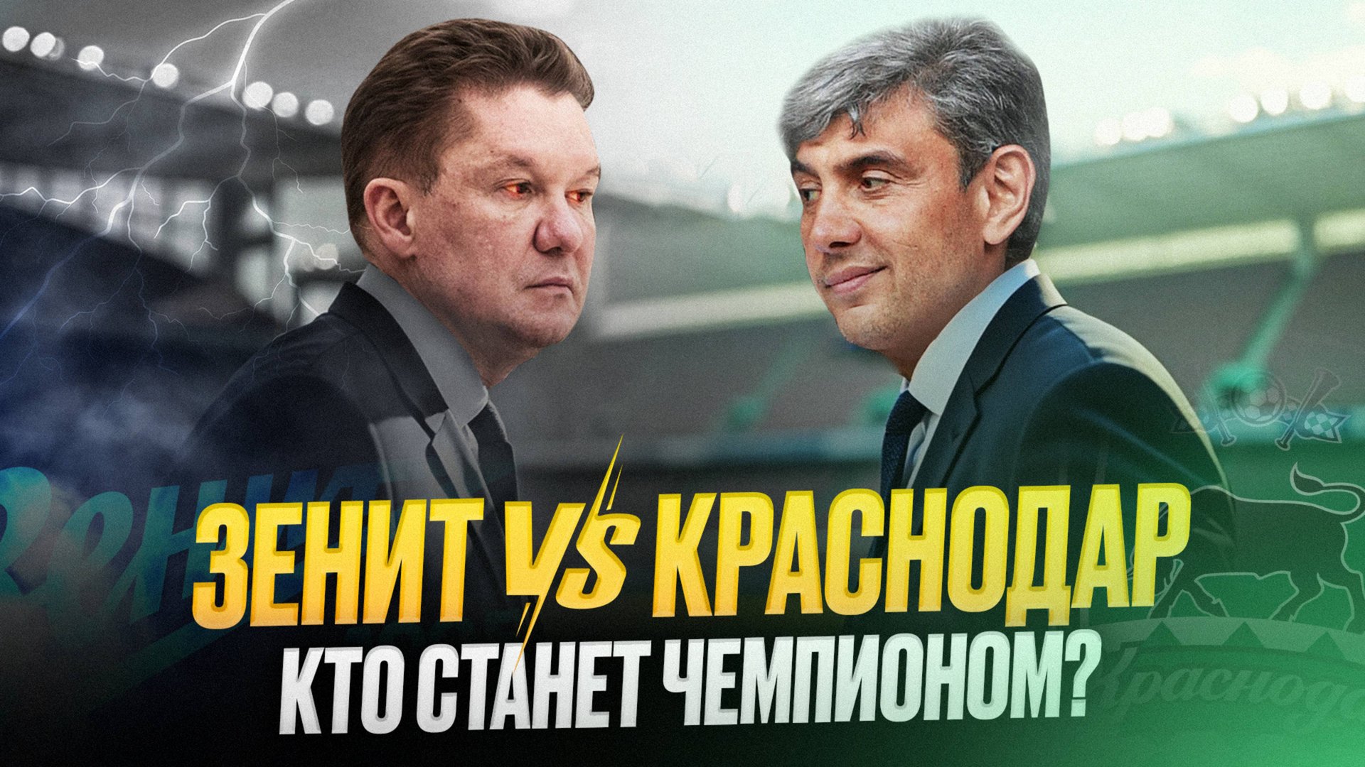 Зенит обыграл детей Ростова. Это как понимать? смотреть онлайн