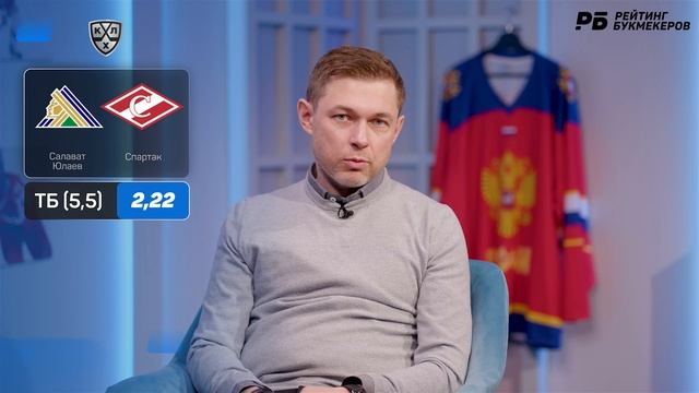 Салават Юлаев - Спартак. Прогноз Юртаева