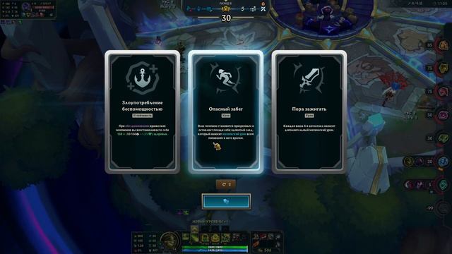 Поиграл на Иверне в режим Арена 3.0 в любимой игре Лига Легенд