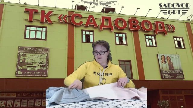 Выбираем женский 💐 КАРДИГАН 💐 за 600 ₽ на рынке САДОВОД | Маша Копытина [sadovodopt] смотреть онлайн