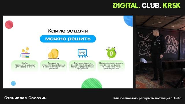 Как раскрыть потенциал Avito и стабильно получать качес? смотреть онлайн