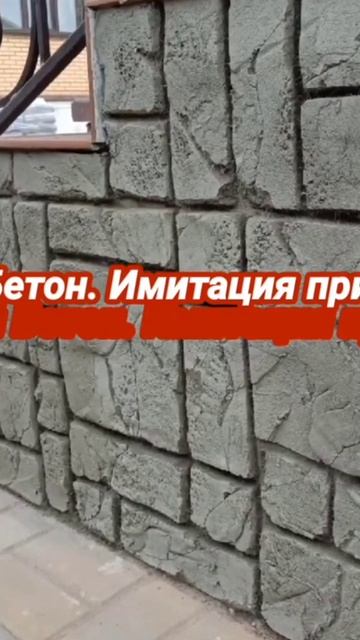 Декоративный бетон. ВЛАДИМИР МАСТЕР г. Омск смотреть онлайн