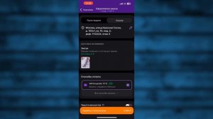 Как Оформить заказ Доставка Курьером на Вайлдберриз