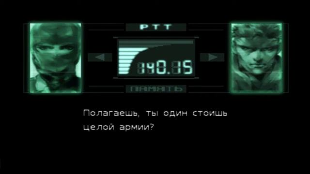 Metal Gear Solid ч2 - Оцелот и Рэйвен (Танк)