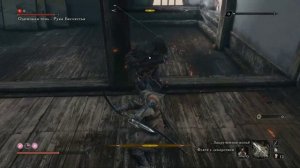 Одинокая тень Рука Бесчестья. Прохождение SEKIRO SHADOWS DIE TWICE