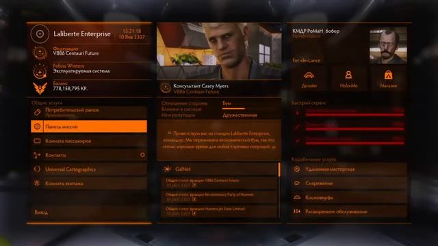 Elite Dangerous Ps4 боевой бибик!
