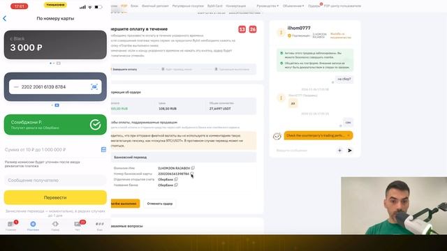 Купить USDT на ByBit за минуты | Как работает "Покупка в оди? смотреть онлайн