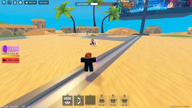 Набиваим с другом газо в | Мячи смерти