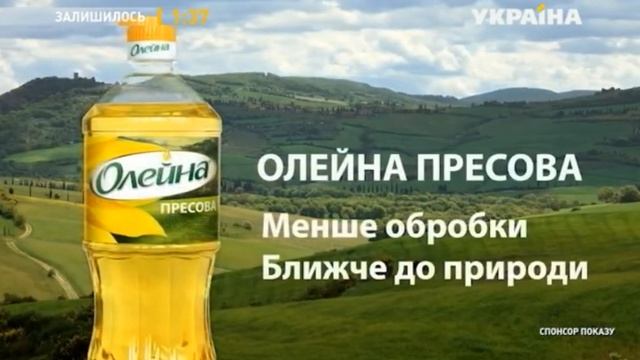 Олейна пресова (спонсор показу) смотреть онлайн
