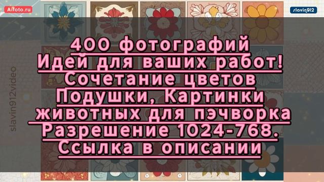 Идеи для Лоскутного Шитья: Пэчворк в Деталях! смотреть онлайн