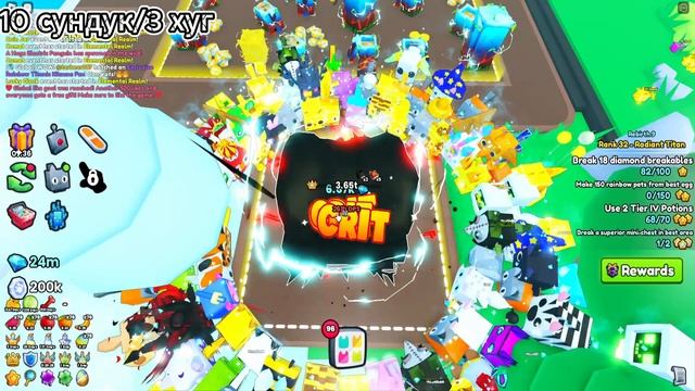 СЛОМАЛ 50 ОГРОМНЫХ СУНДУКОВ И ВЫБИЛ ??? В ПЕТ СИМУЛЯТОР 99