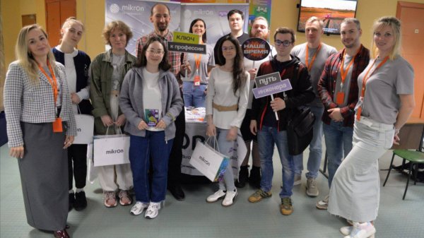 Микрон на Дне карьеры в РХТУ им. Менделеева