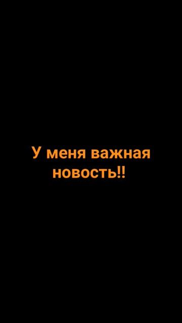 Если получится но может быть я вернусь. Но это не точно смотреть онлайн