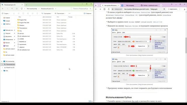 Программная калибровка DualSense PS5: устранение дрифта смотреть онлайн
