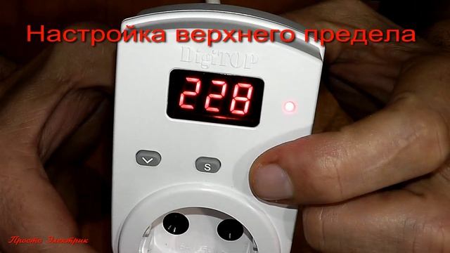Настройка " барьера" . Установки по напряжению. DigiTOP VP-16 смотреть онлайн