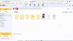 Как настроить Яндекс Диск: хранение, доступ и удобная ?
