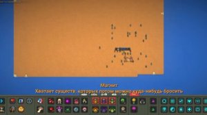 Как получить черты в WORLD BOX