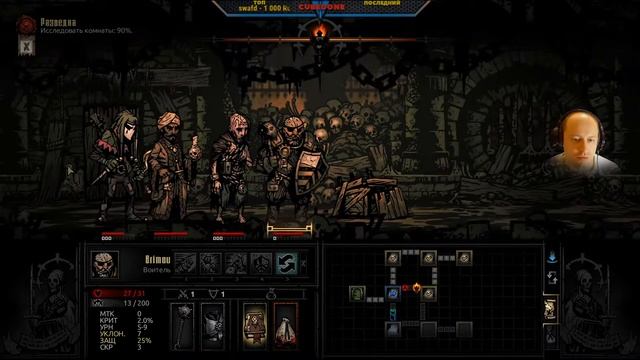 Название №8 [ Darkest Dungeon #8 ]