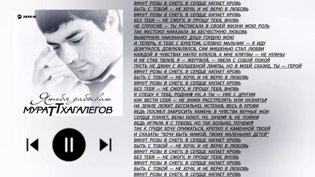 музыка 🔥🔥 | вянут розы в снегу