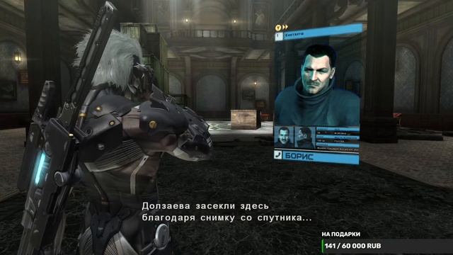 Metal Gear Rising - Revengeance стрим-1