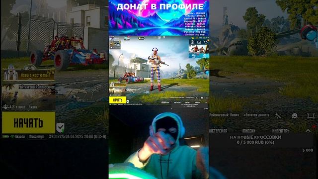 ОТКРЫВАЕМ НОВЫЙ Х КОСТЮМ🔥🤩 ИГРАЕМ В МЕТРО РОЯЛЬ |  ЛО