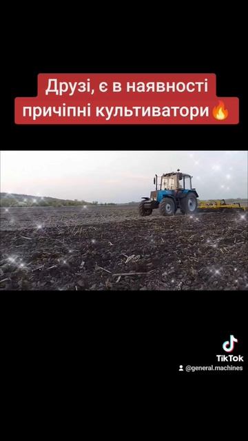 Причіпний #культиватор смотреть онлайн