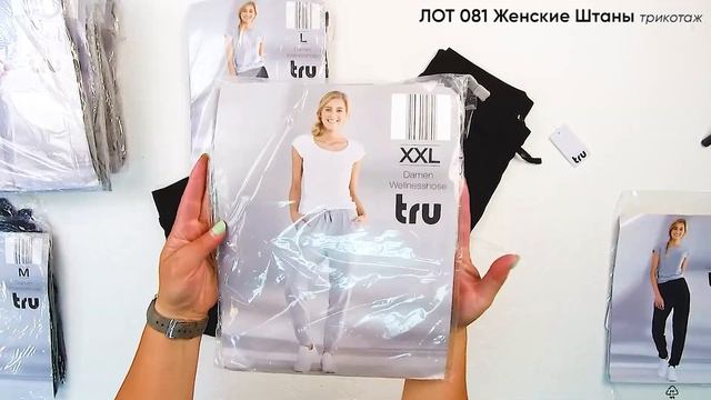 946011 ЛОТ 081 Женские Штаны /трикотаж/ ЦЕНА 16,9 €/кг ЛОТ 5,6к смотреть онлайн