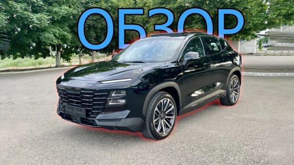 JETOUR DASHING ОБЗОР, автомобиль джетур дашинг