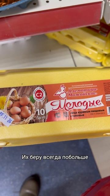 МОЯ ПРОДУКТОВАЯ КОРЗИНА НА ПРАВИЛЬНОМ ПИТАНИИ #пп #про смотреть онлайн