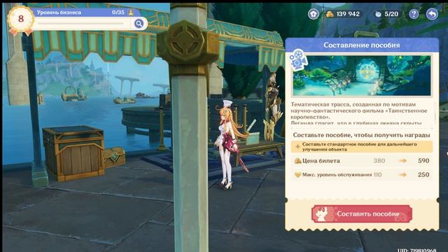 Проходим ивент "Кружащийся вальс" ч. 1 смотреть онлайн