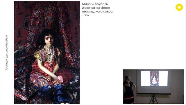 Трагедия демонов Врубеля