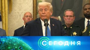 «Сегодня»: 20 мая 2025 года. 08:00 | Выпуск новостей | Новости НТВ
