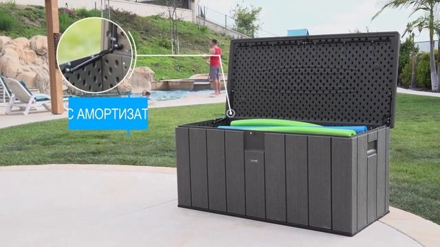 WoodLook Сундук из пластика для уличного хранения смотреть онлайн